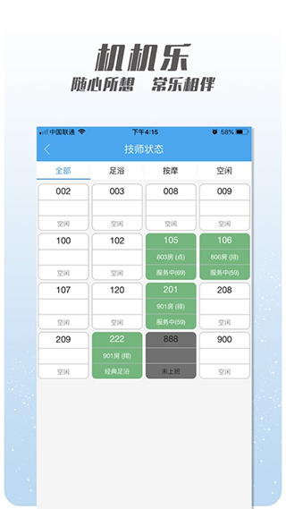 机机乐楼面端app5