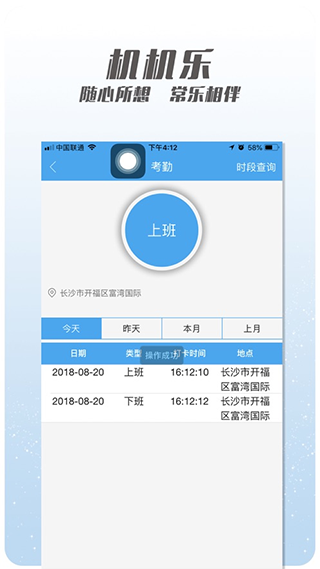 机机乐楼面端app4