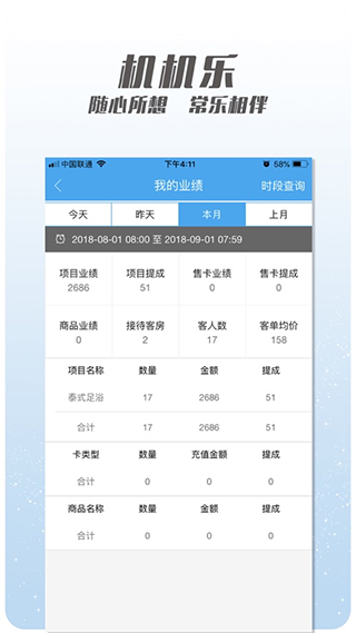 机机乐楼面端app3