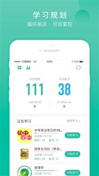 记乎app2