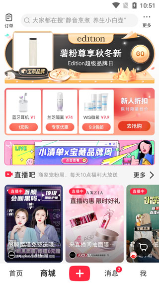 小红书app最新版(图7)