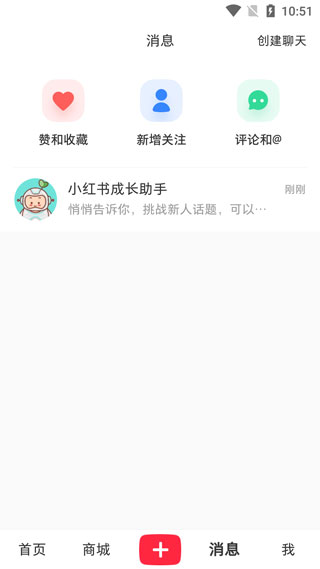 小红书app最新版(图8)