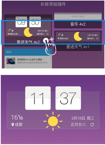 墨迹天气预报最新版本(图4)