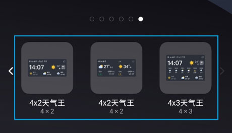 2345天气王最新版(更名2345天气预报)(图3)