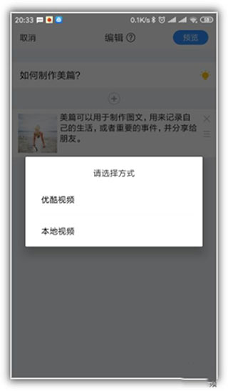 美篇app最新版本(图10)