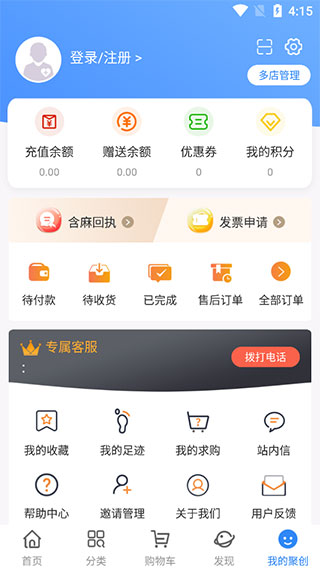 聚创医药网app(图5)