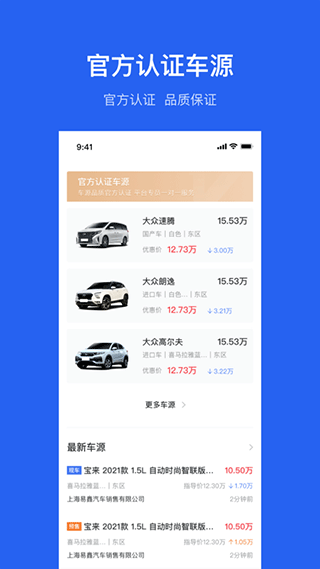 麦沃汽车app(原名黄牛之家app)2