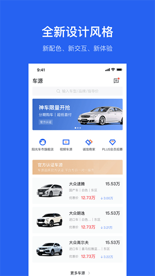 麦沃汽车app(原名黄牛之家app)3