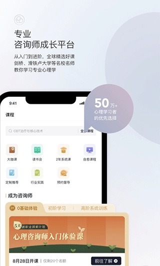 简单心理app3