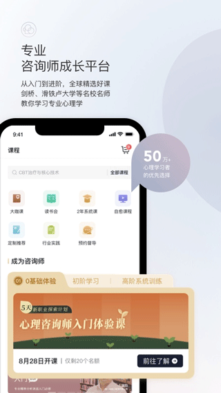 简单心理app1