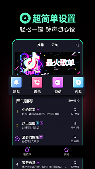 来电秀秀app3