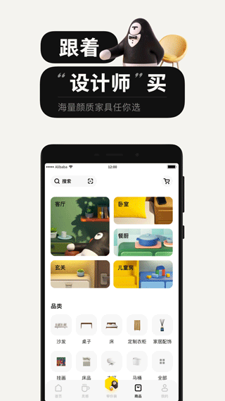 极有家app(原每平每屋)4