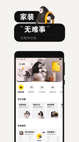 极有家app(原每平每屋)1