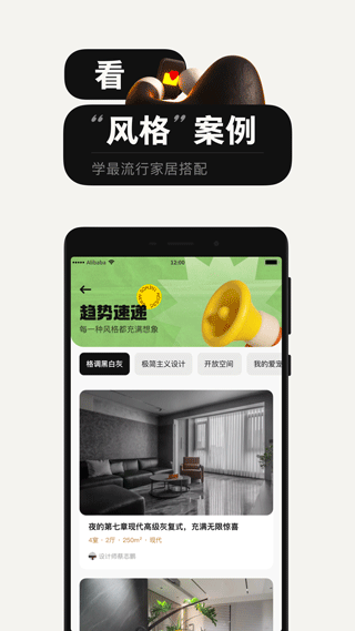 极有家app(原每平每屋)2