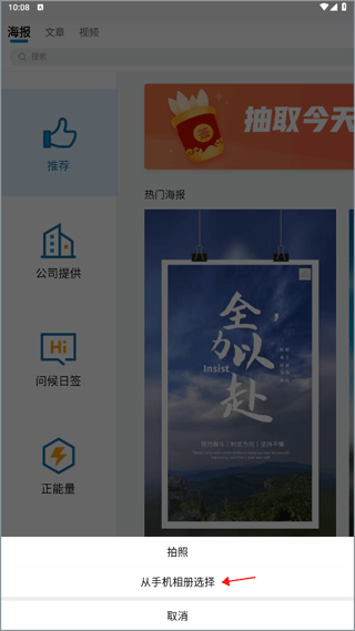 加推app最新版(图3)