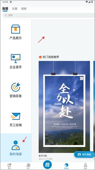 加推app最新版(图5)