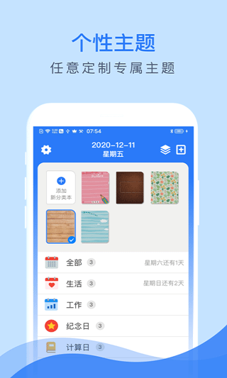 倒数助手app3