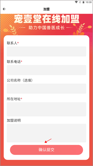 宠壹堂app(图3)