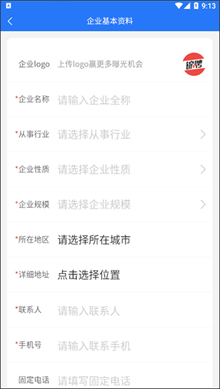 成都人才网官方app(图3)