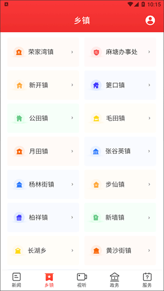 新巴陵新闻客户端3