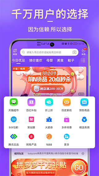 悦拜app3