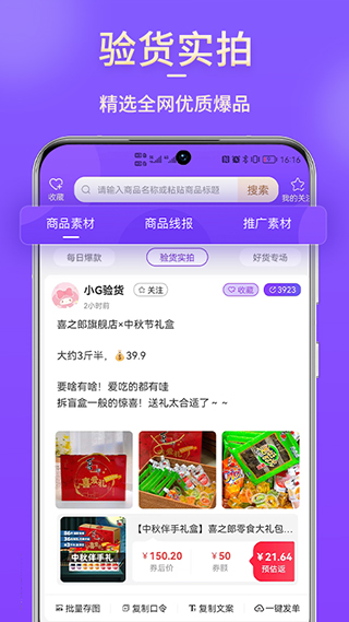 悦拜app1