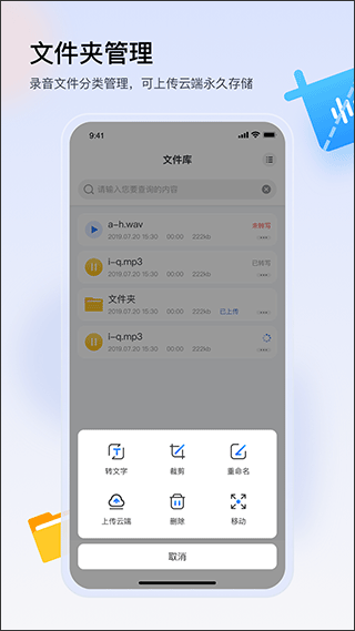 楚少录音app3