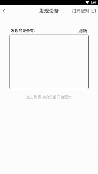 smart门锁管家app(图5)