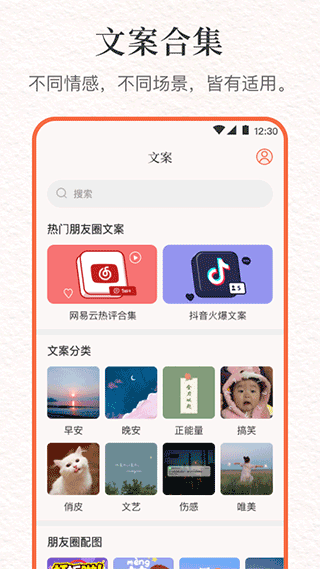 言说句子文案控app1