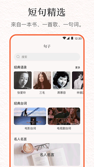 言说句子文案控app2