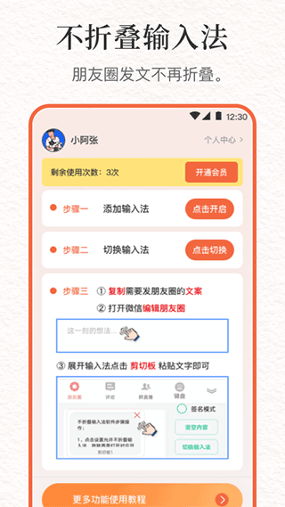 言说句子文案控app3