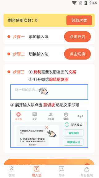 言说句子文案控app(图2)