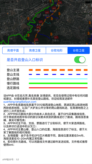 杭州登山地图app2