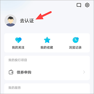 华泰证券行知app(图2)