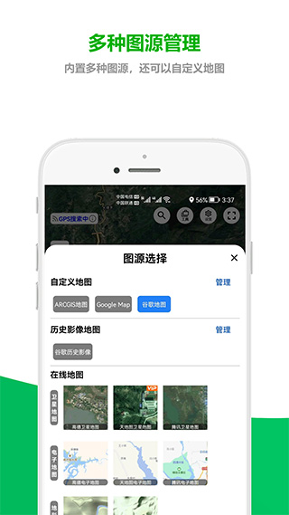 及思地图app1