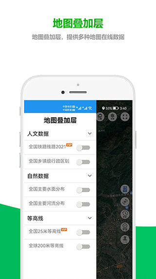 及思地图app5