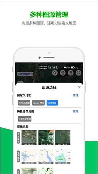 及思地图app