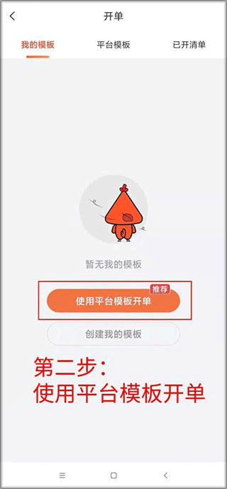 当家工匠平台app(图3)