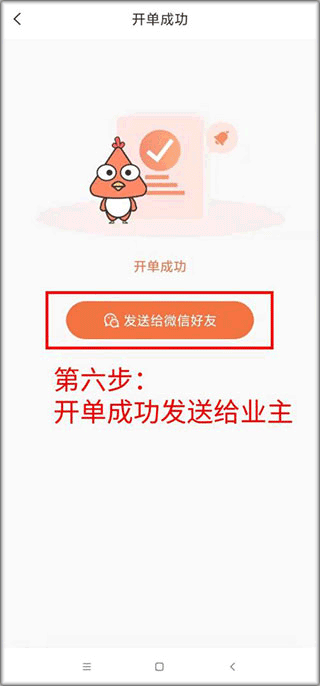 当家工匠平台app(图7)