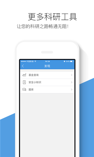 梅斯医学app5