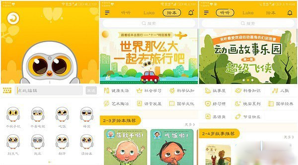 Luka阅读养成app(图7)