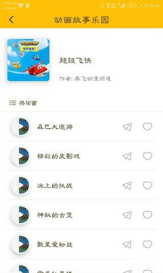 Luka阅读养成app(图6)