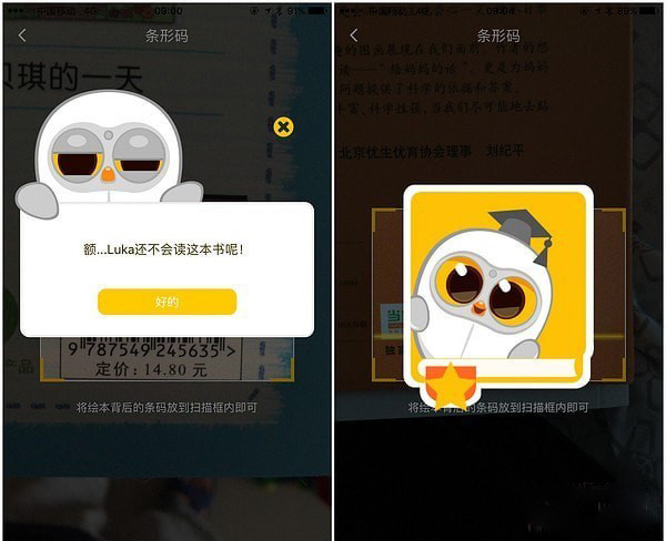 Luka阅读养成app(图5)