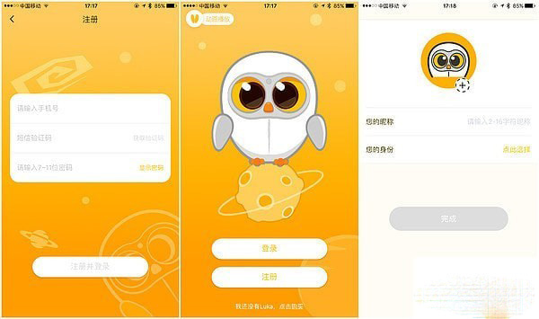 Luka阅读养成app(图3)