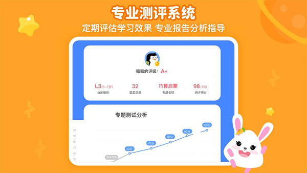 火花思维课堂学生端app安卓版5