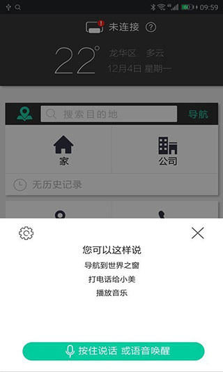 大加出行app3