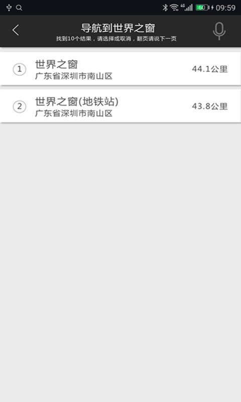 大加出行app5