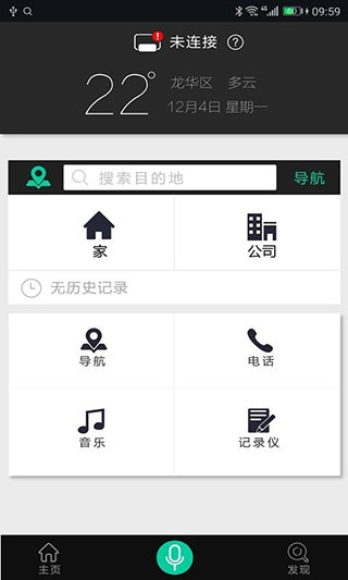 大加出行app1