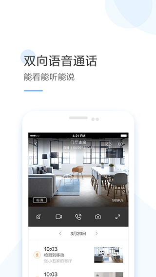 云蚁物联app3