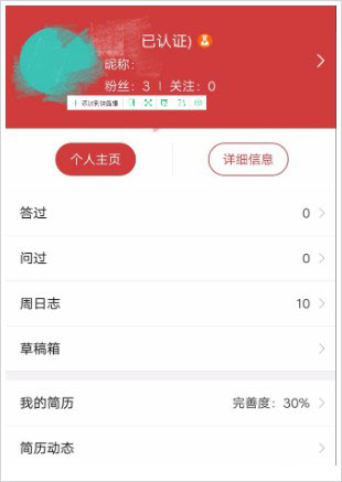 学校邦app(改名教之源)(图2)